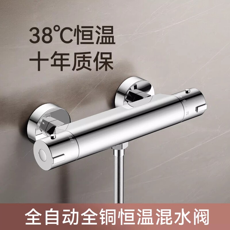 自动温控阀冷热花洒混水阀淋浴智能恒温器水龙头太阳能热水器配件