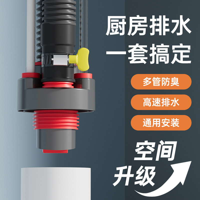 厨房专用下水管四通三通洗菜盆净水器水槽五通排水管道防臭分流器