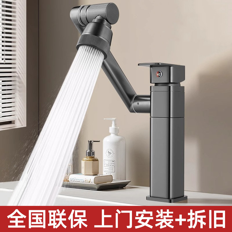 全铜洗脸盆洗手盆水龙头万向面盆冷热两用卫生间机械臂浴室柜台盆