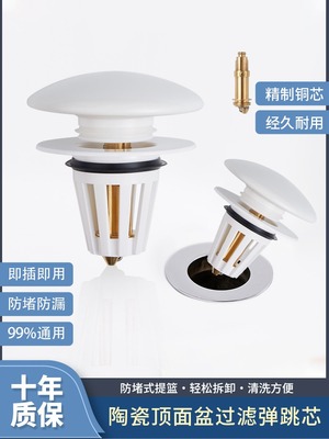 陶瓷洗手盆漏水塞防臭洗脸盆水池塞子通用按压式弹跳下水器管配件
