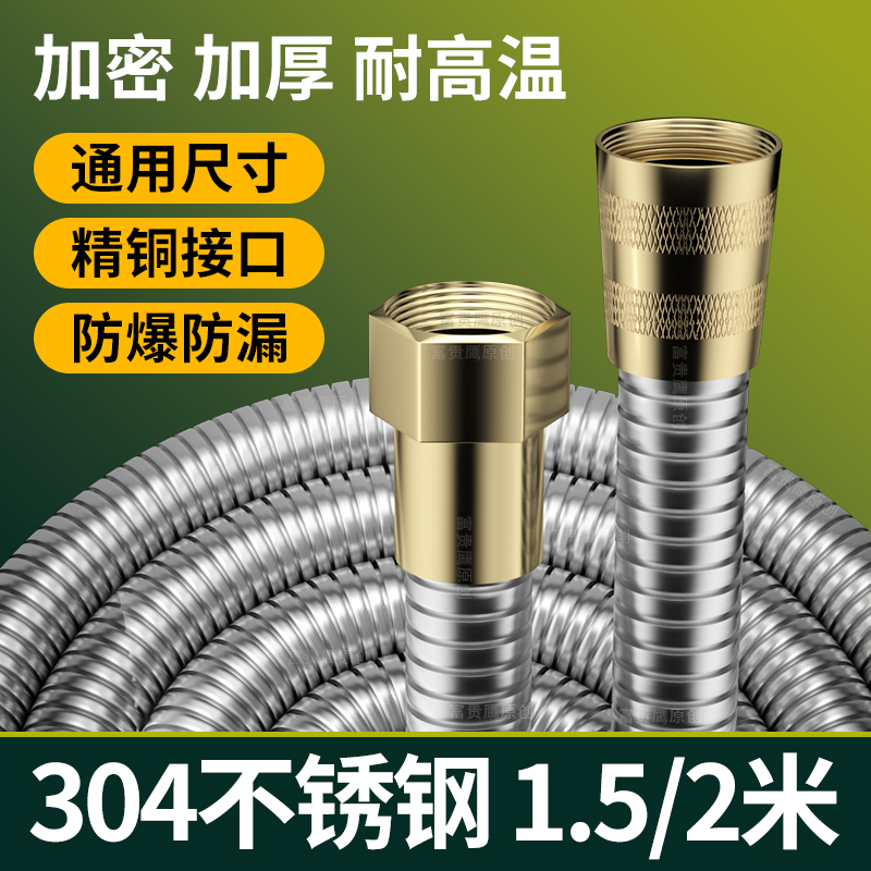 德国花洒软管大流量淋浴管喷头洗澡浴室淋雨水龙头不锈钢连接水管