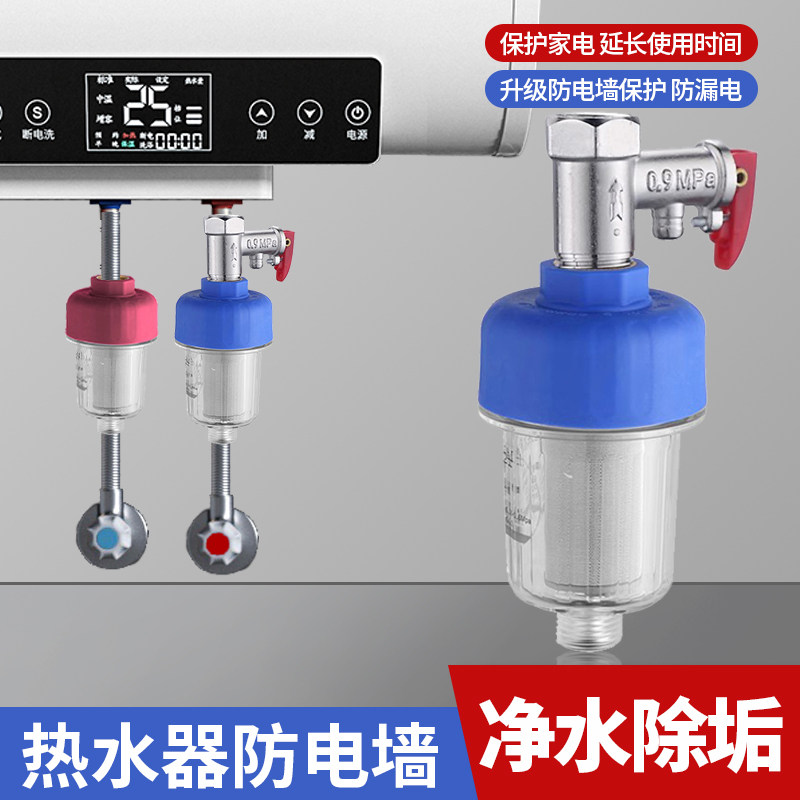 电热水器配件配大全防电墙通用型漏电墙隔电墙大流量家用安全接头