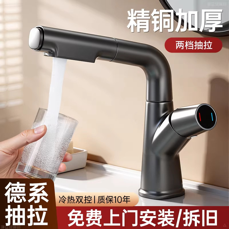 包安装洗脸盆水龙头家用抽拉式