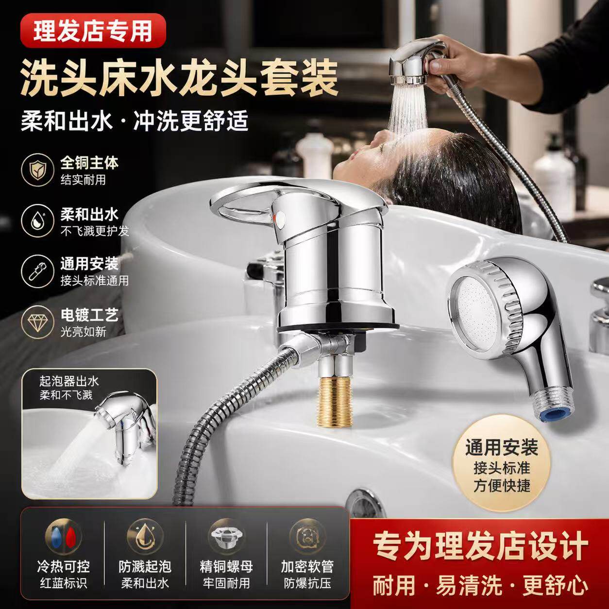 理发店洗头床专用水龙头耐用清洗