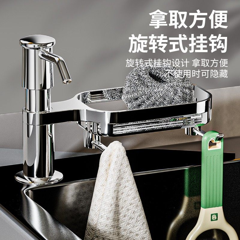 厨房洗洁精水槽按压器洗碗槽水池菜盆用压取器置物架皂液器延长器
