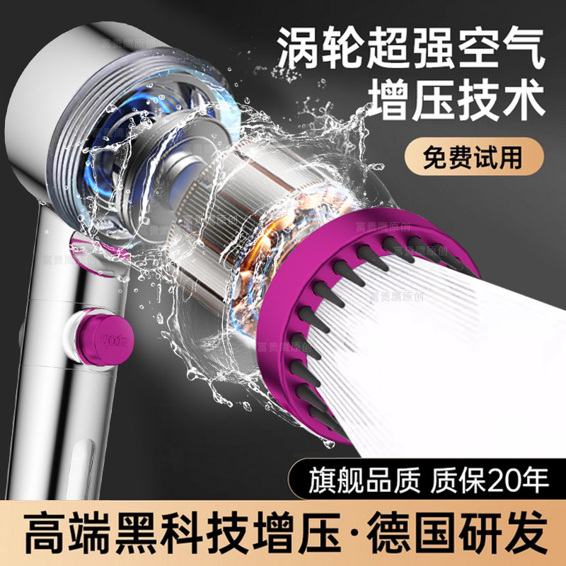 德国涡轮增压花洒喷头超强家用大出水淋浴头浴霸通用一键止水花晒