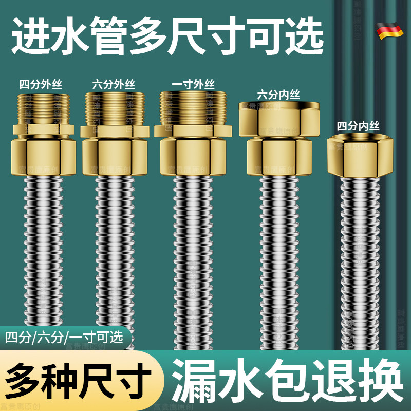 304不锈钢波纹管4分燃气热水器马桶进水管冷热6分1寸内外丝连接管