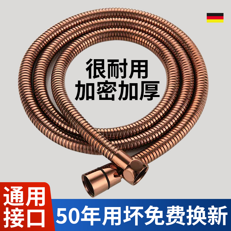 德国进口304不锈钢花洒软管