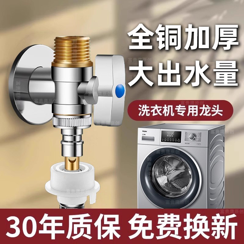 洗衣机三通角阀双出水全铜球阀一进二出开关家用双头一拖二分水阀