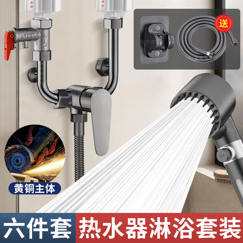 电热水器专用明装淋浴增压花洒套装家用卫生间冷热水龙头淋浴专用