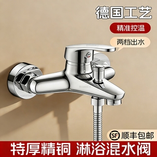 精铜混水阀冷热水龙头家用浴室卫生间淋浴洗澡增压双开混合阀套装