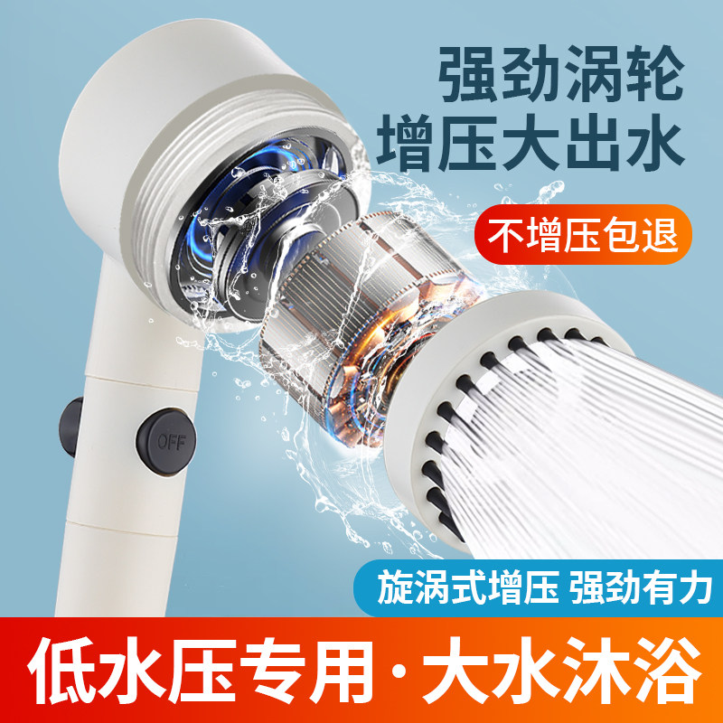 涡轮增压花洒喷头超强加压大出水量洗澡淋浴强劲淋浴按摩过滤花晒