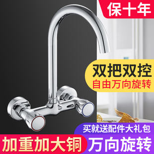 全铜厨房入墙式水龙头冷热两用双孔阳台混水阀洗碗池水槽用洗菜盆