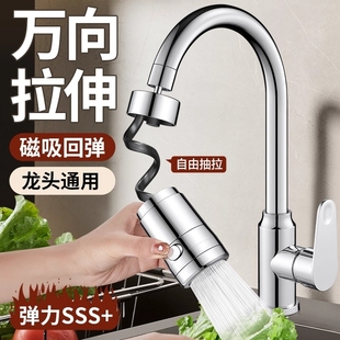 厨房水龙头伸缩可抽拉式延伸器接增压花洒喷头防溅神器菜盆通用外