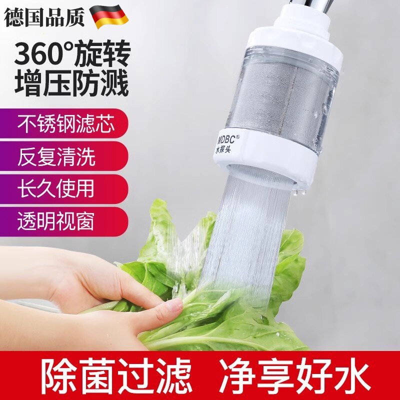 厨房水龙头过滤器嘴自来水家用净水器万能通用万向延伸防溅水神器