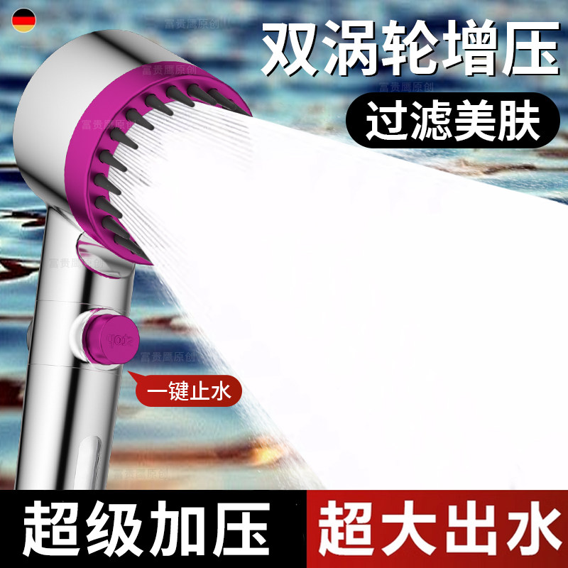 涡轮增压花洒喷头超强加压大出水量喷淋浴头莲蓬头沐浴霸软管套装