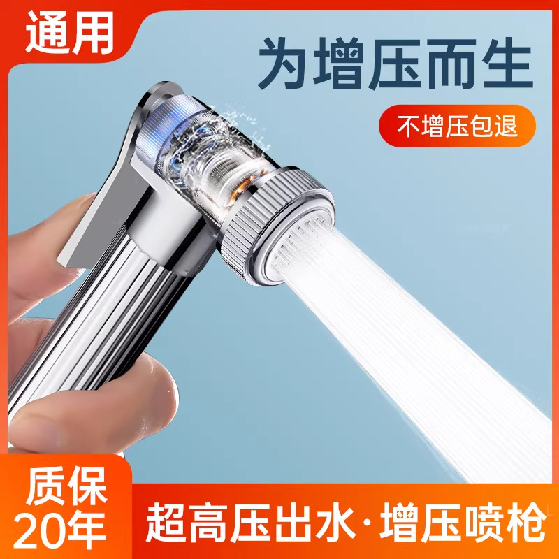 卫生间增压喷枪浴室通用水龙头加压冲洗花洒喷头通用手持高压水枪