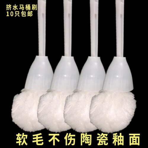 酒店马桶刷子神器软毛棉挤