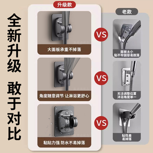 免打孔花洒支架可调节花晒底座万能固定器配件浴室淋浴喷头莲蓬头