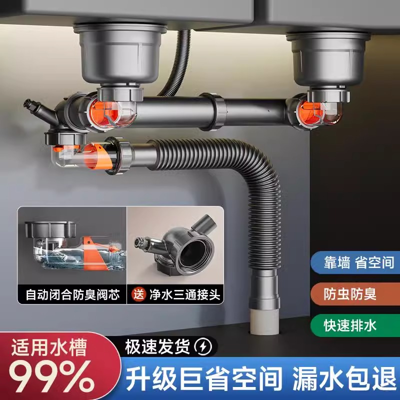 厨房洗菜盆下水管配件水槽双槽水池下水器排水管子套装下水道防臭