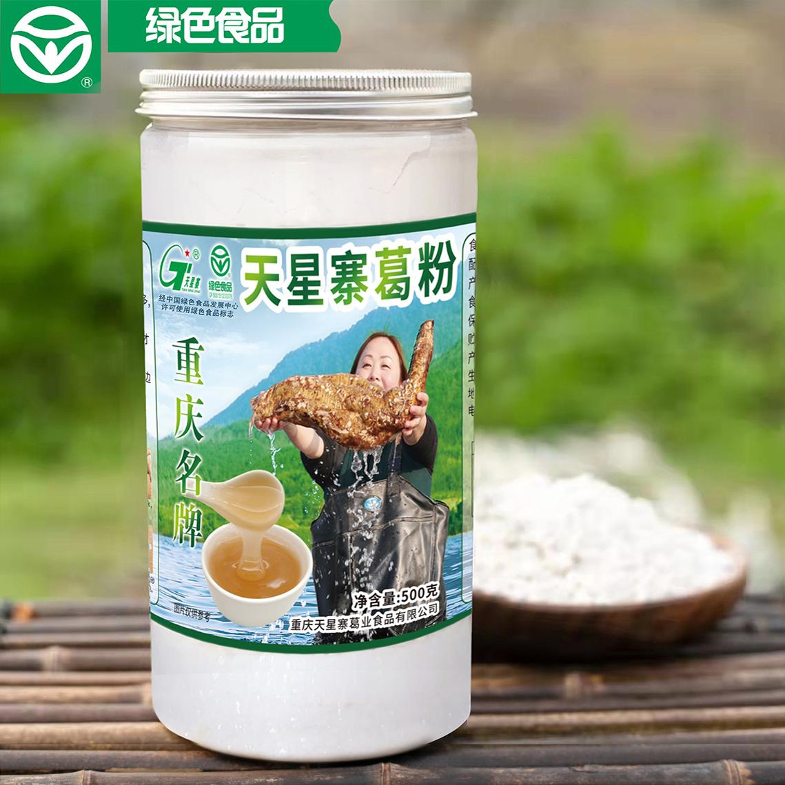 500g重庆葛根粉天星寨