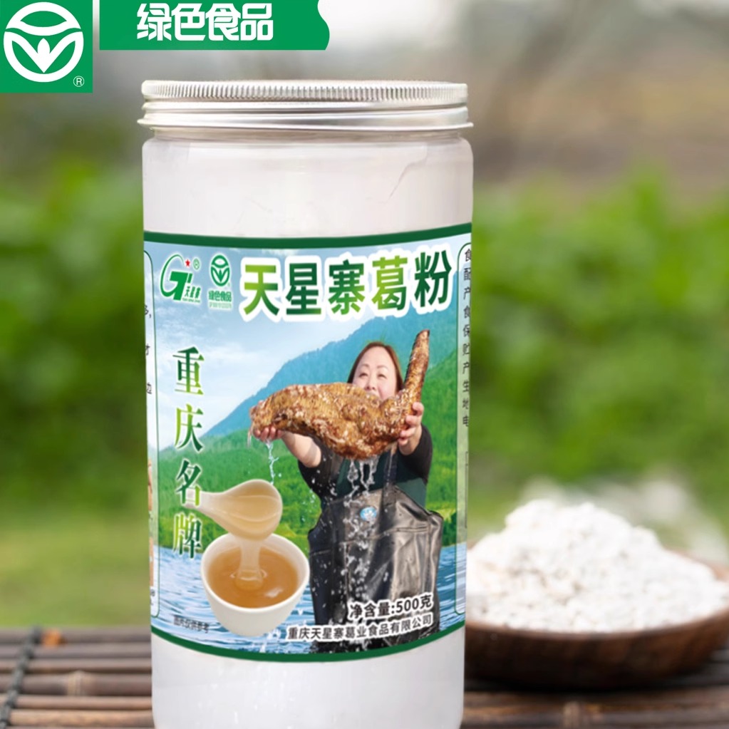 500g重庆葛根粉天星寨