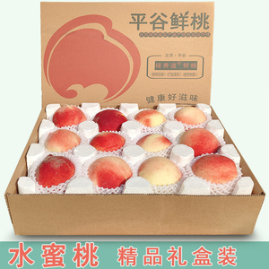 【顺丰航空EMS】 平谷大桃12个礼盒装 新鲜水果北京水