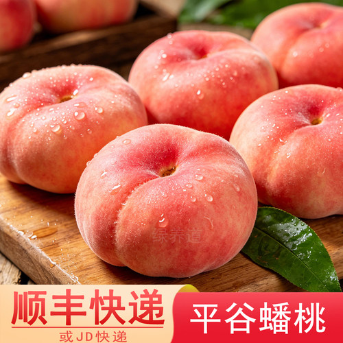 新鲜蟠桃5斤装新鲜水果