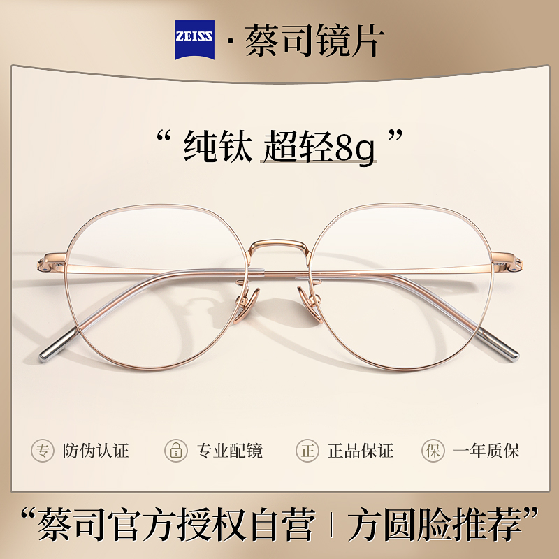 超轻8克纯钛眼镜近视女度数可配