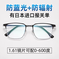 [Пакет 2] Pure Titanium Mircor Frame+Light and Light 1.61 Anti-Slue Light [0-600 градусов]