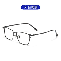 7699 классический черный