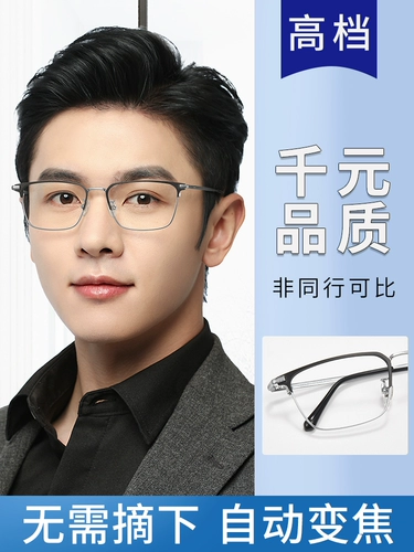 Очки для чтения, мужские высококачественные подлинные очки двойного назначения с зумом для дальнего и ближнего света, интеллектуальные очки высокой четкости с защитой от синего света и автоматической регулировкой по рецепту, 76