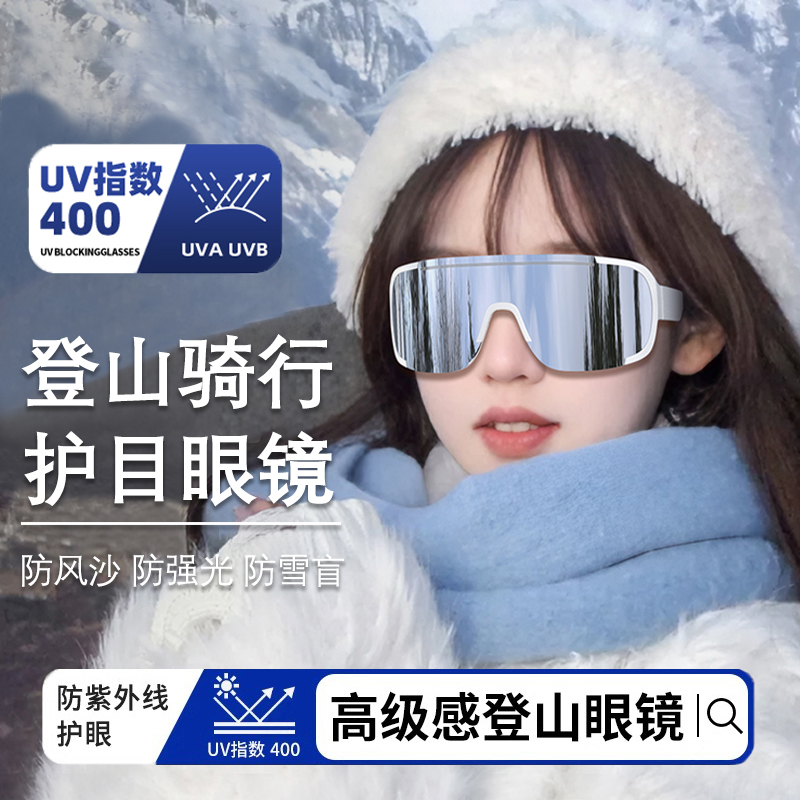 骑行运动眼镜女可配近视户外登山护目镜防风爬山雪地墨镜防紫外线