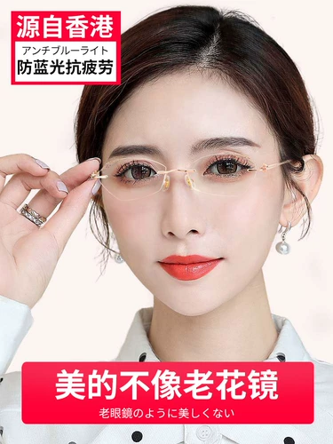 Безрамочные очки для чтения для женщин, анти-синий свет, очки высокой четкости для пожилых людей, элитный бренд, подлинный сверхлегкий модный официальный флагманский магазин