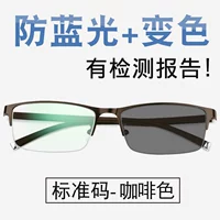 【Стандартный код】 6206 Coffee рама-анти-голуба