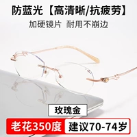 Diamond 398 Rose Gold [Old Flower 350 градусов] HD Anti -Fatigue Anti -Fatigue