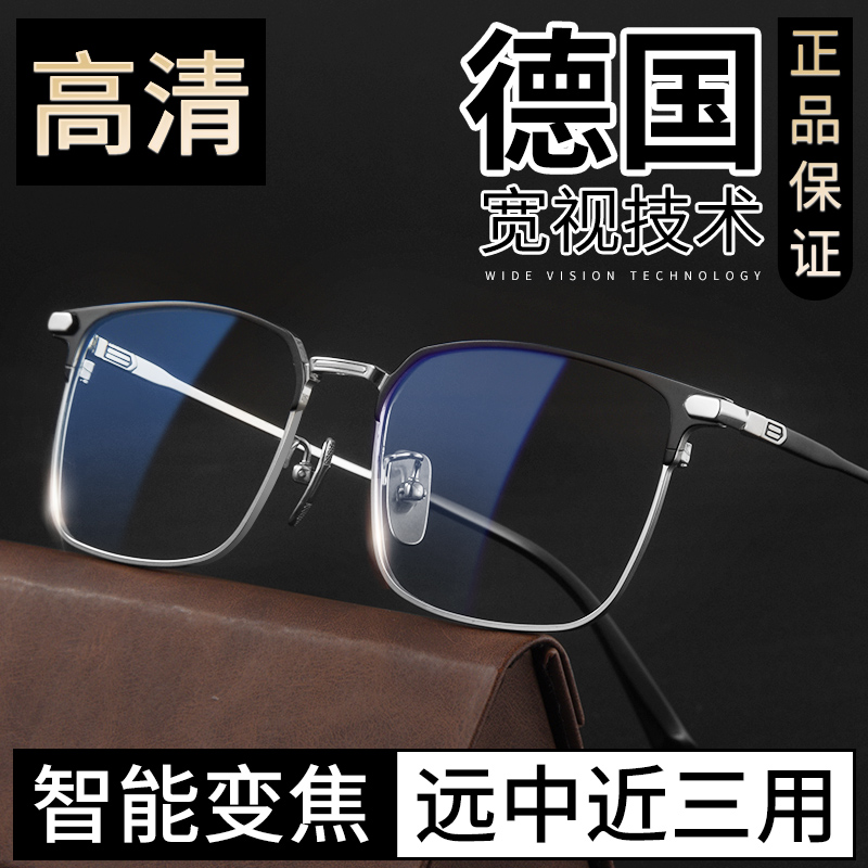 老花镜男款自动调节度数变焦高档正品高清远近两用老人眼镜