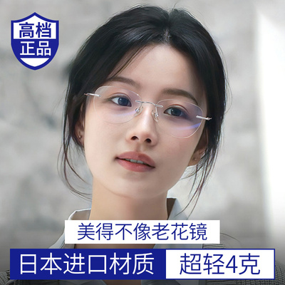 时尚无框老花镜女超轻纯钛