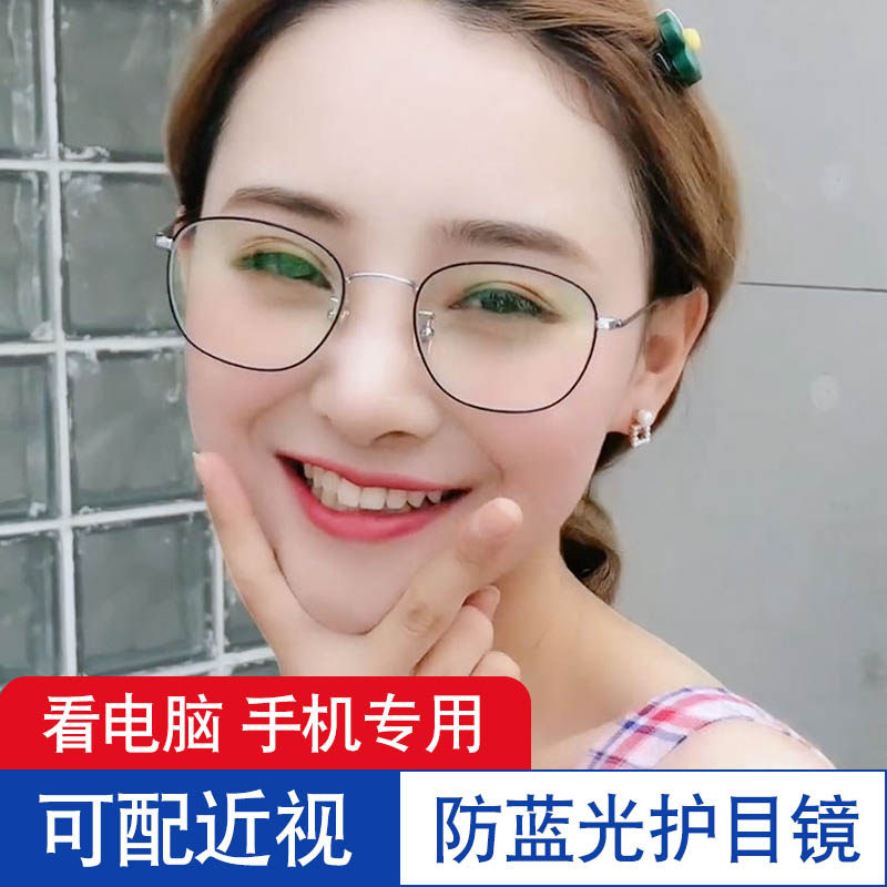 Radiation protection Blue light glasses Eye Play computer games mobile phone Dedicated myopia fatigue Pingguang Gogglesin the  ZIPPO/Swiss Army Knife/Glasses , Functional glasses , Computer goggles  category - from Buy2taobao.com to provide professional Taobao agent buy service