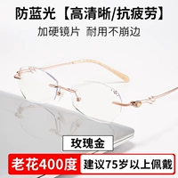 Diamond Model 398 Rose Gold [Lao Flower 400 градусов] HD Anti -Fatigue Anti -Fatigue