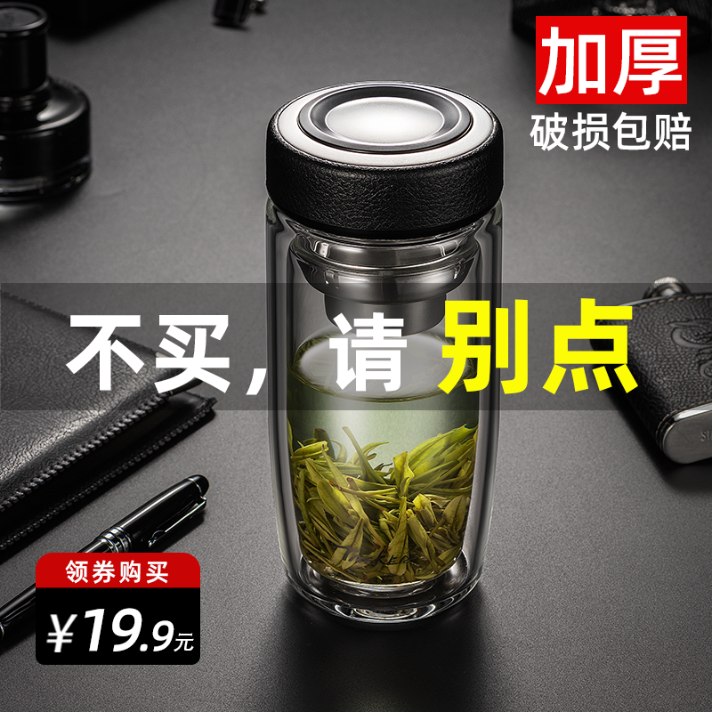 个人专用茶水分离便携玻璃茶杯