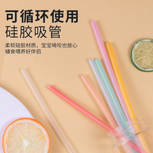 软硅胶吸管儿童牛奶杯成人吸管杯配件水壶水杯通用吸嘴头替换吸管 - 封面