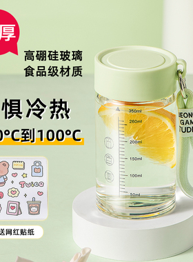 水杯玻璃杯女高颜值便携牛奶豆浆杯咖啡果汁早餐带刻度杯子耐高温