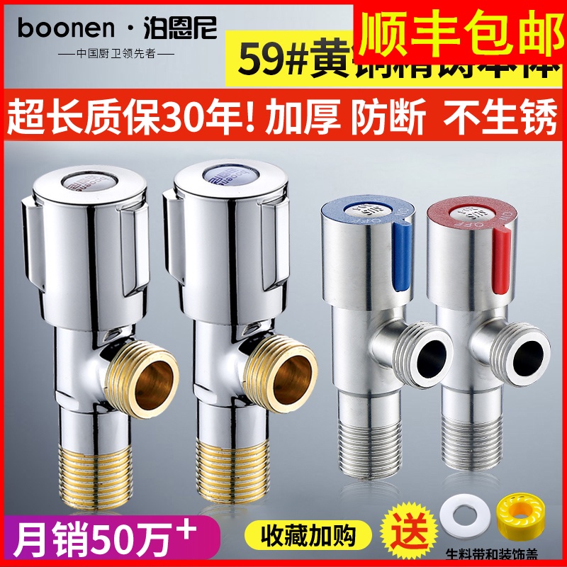 三角阀全铜冷热水家用三头通一进二双出304不锈钢4分止水阀门开关