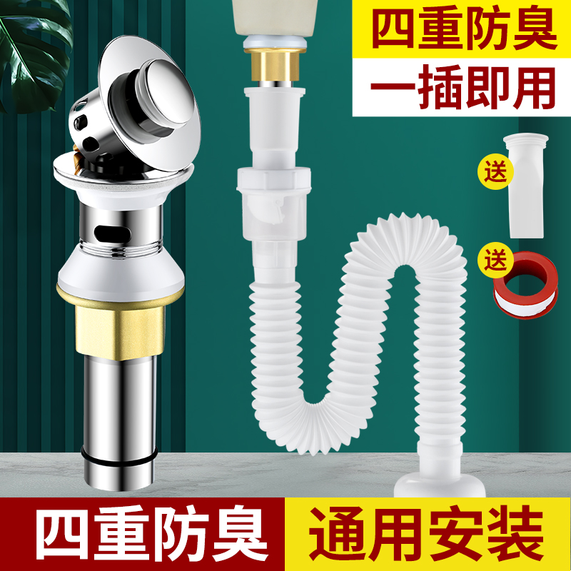 洗脸盆下水道防臭下水管洗手池台盆器面盆软管排水配件漏水塞管子