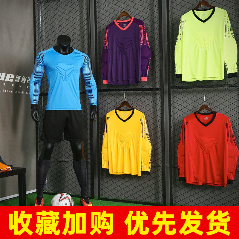 PCVE Goalkeeper clothing football Goalkeeper suit Long sleeve Longmen clothing Optional trousers shorts PE007in the Sports/Yoga/Fitness/Fans supplies , Football , Soccer Jersey  category - from Buy2taobao.com to provide professional Taobao agent buy service