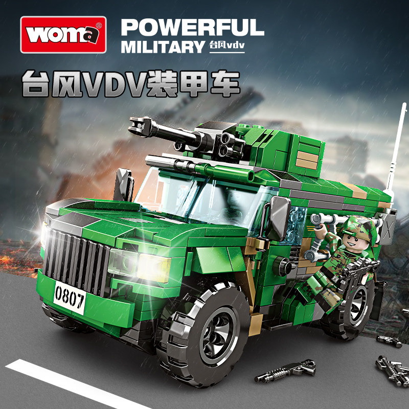 沃马积木小颗粒台风VDV