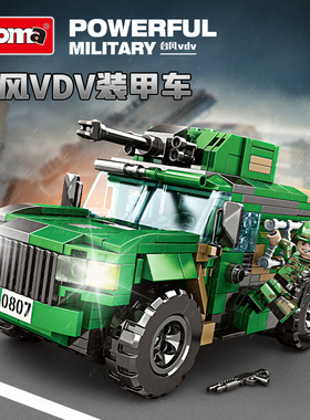 沃马积木男孩子益智拼装台风VDV装甲车军事模型战车六一礼物玩具