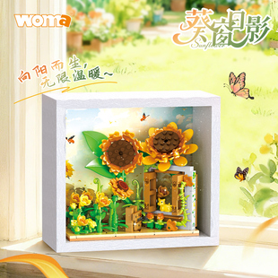 沃马积木花向日葵永生花拼装相框玩具高级感摆件情人节礼物送女友