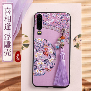 中国风旗袍女款浮雕壳华为p30pro手机壳p20流苏吊坠保护套p10plus古典优雅古装服饰彩绘宫廷风高档限量版外壳